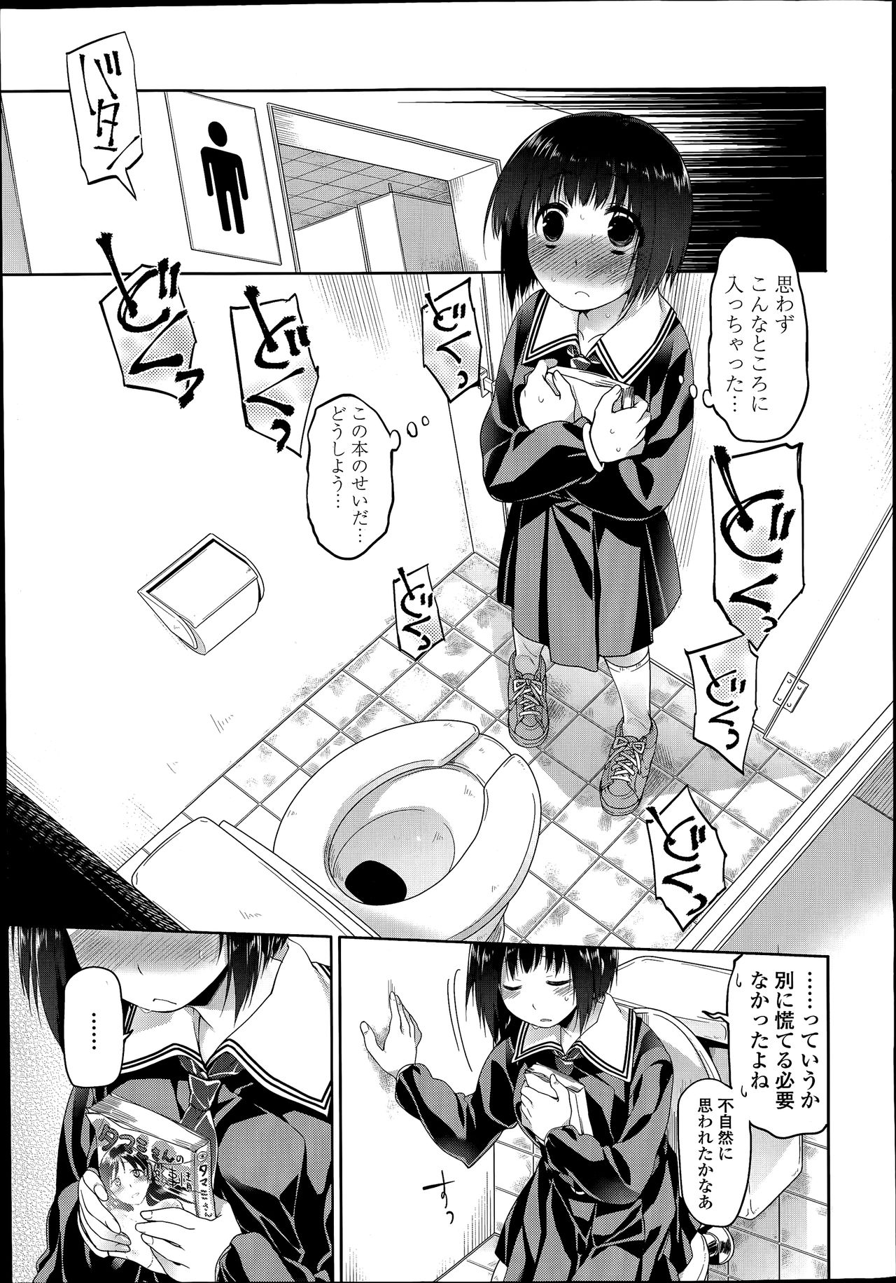 [緑のルーペ] このトイレは修理中です！