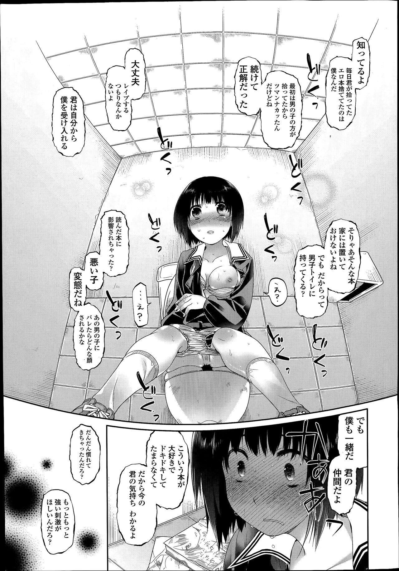 [緑のルーペ] このトイレは修理中です！