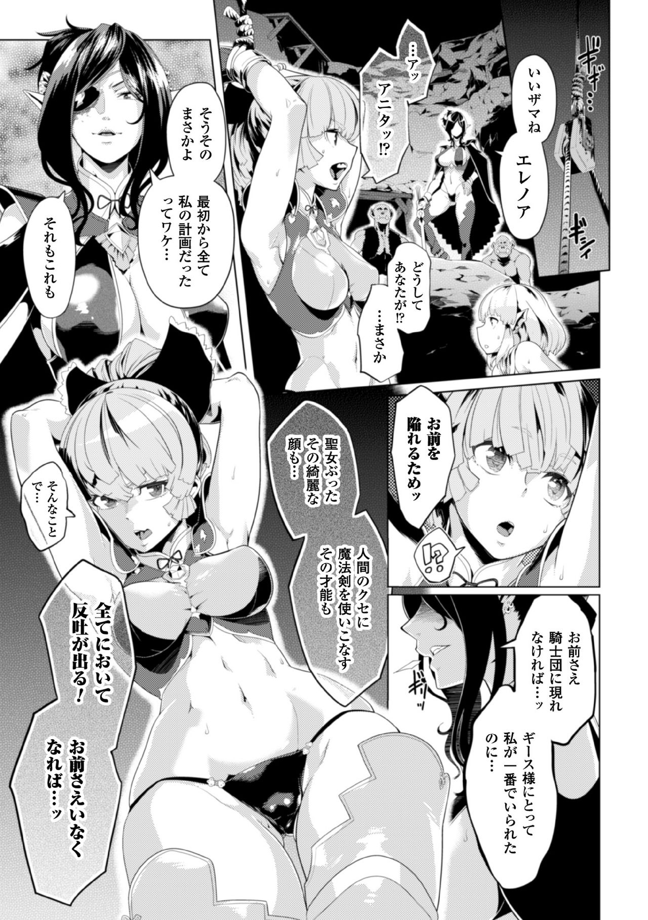 [アンソロジー] 二次元コミックマガジン 気高い女も土下座してセックスおねだり! Vol.1 [DL版]