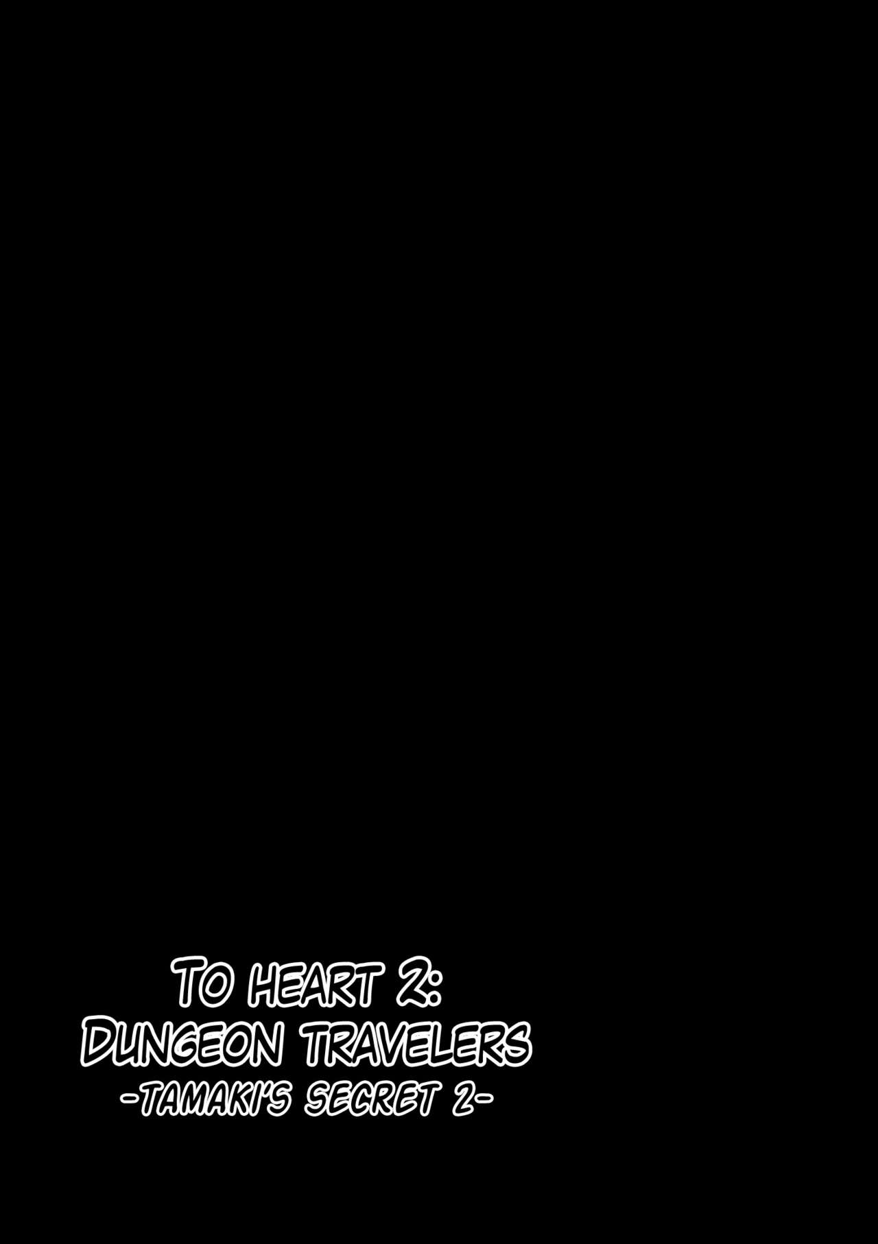 [千葉産地] ダンジョントラベラーズ 環の秘め事 2 (トゥハート2 ダンジョントラベラーズ) [英訳] [DL版]