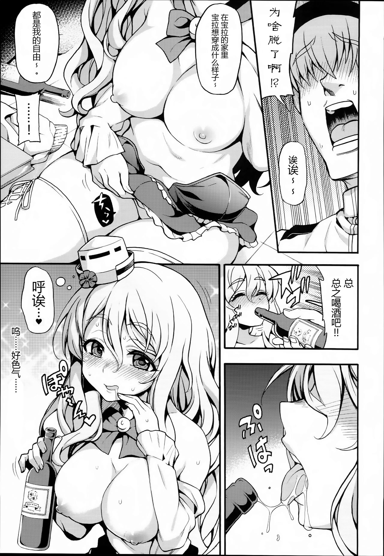 (C90) [魚ウサ王国 (魚ウサ王)] POLAX (艦隊これくしょん -艦これ-) [中国翻訳]