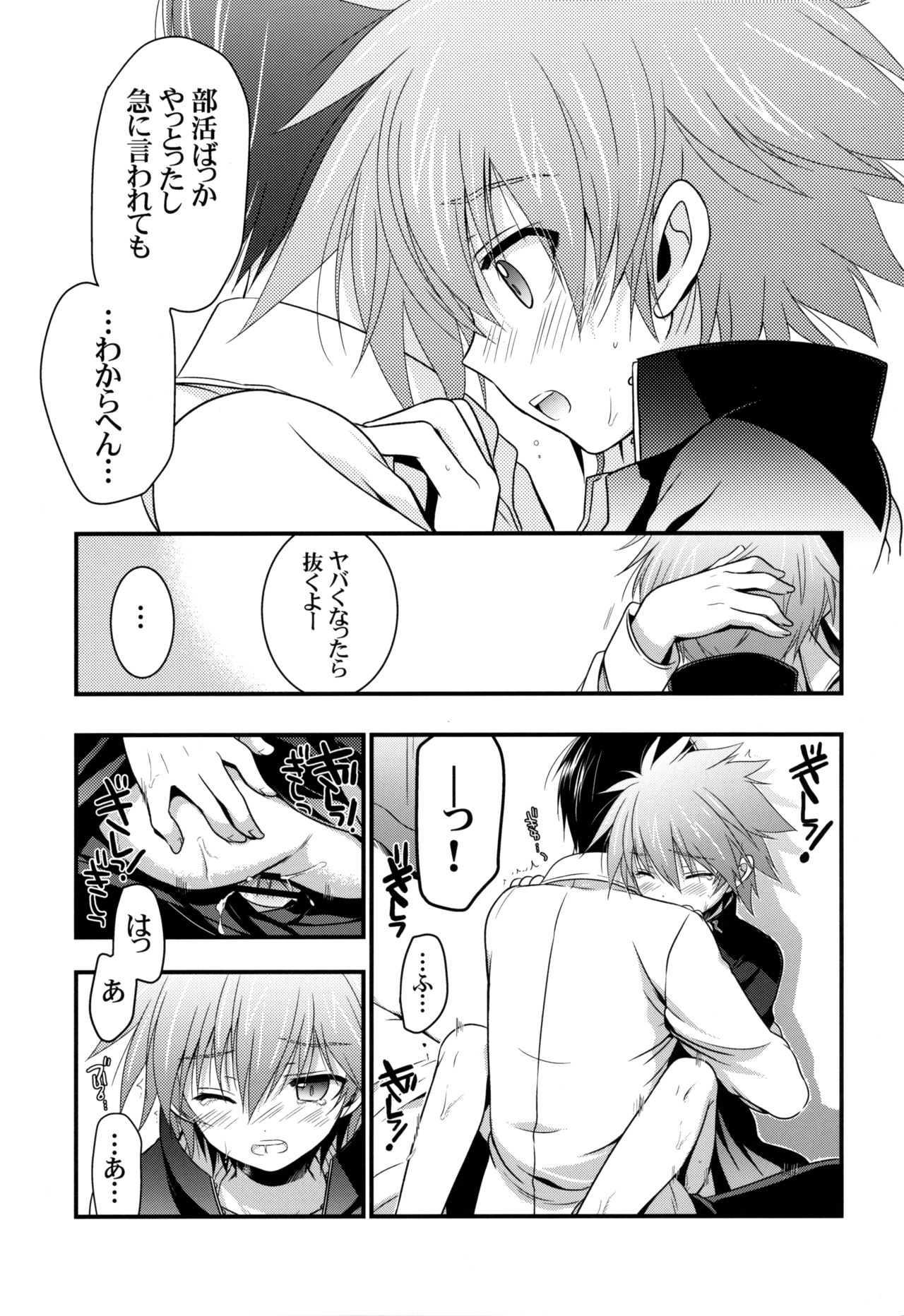 (C85) [VISTA (オダワラハコネ)] もし江口セーラが俺の嫁だったら 2 (咲 -Saki-)