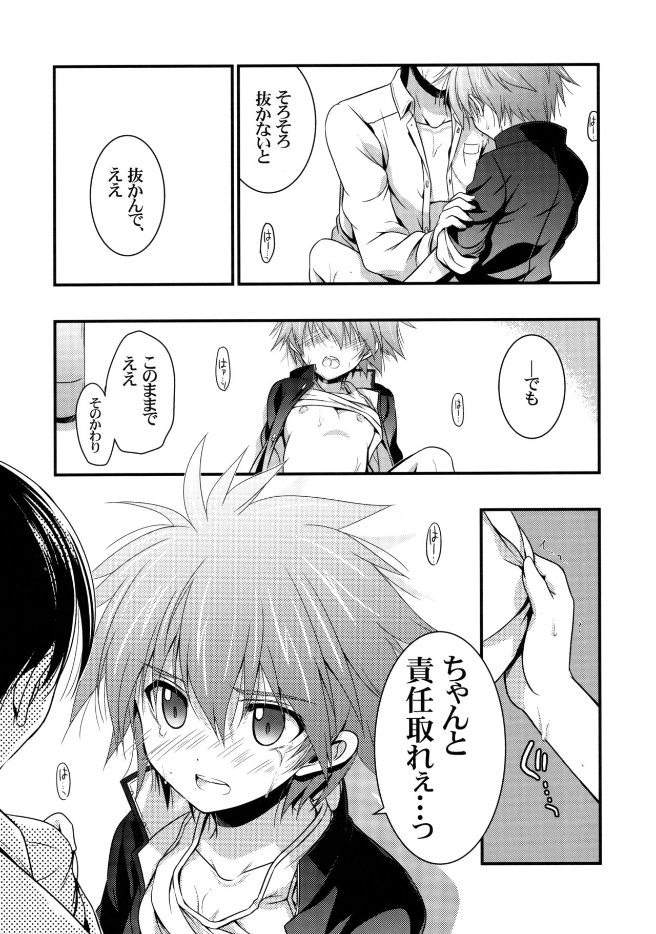 (C85) [VISTA (オダワラハコネ)] もし江口セーラが俺の嫁だったら 2 (咲 -Saki-)