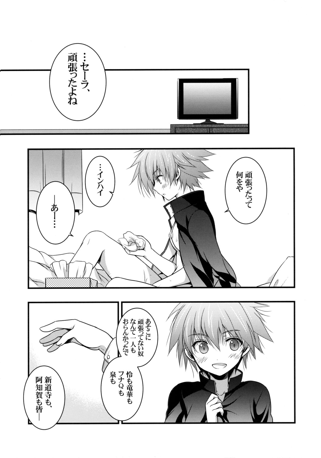 (C85) [VISTA (オダワラハコネ)] もし江口セーラが俺の嫁だったら 2 (咲 -Saki-)