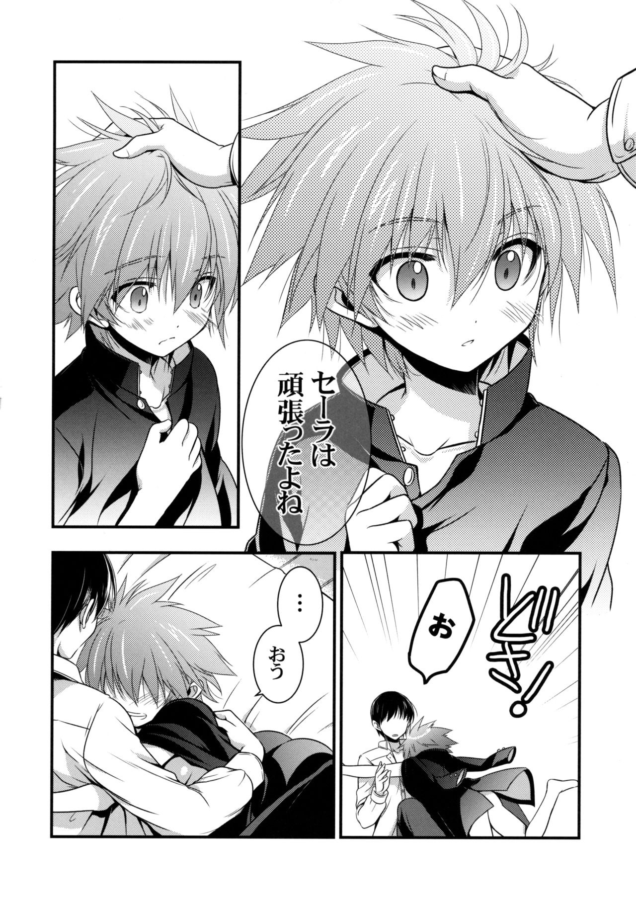 (C85) [VISTA (オダワラハコネ)] もし江口セーラが俺の嫁だったら 2 (咲 -Saki-)