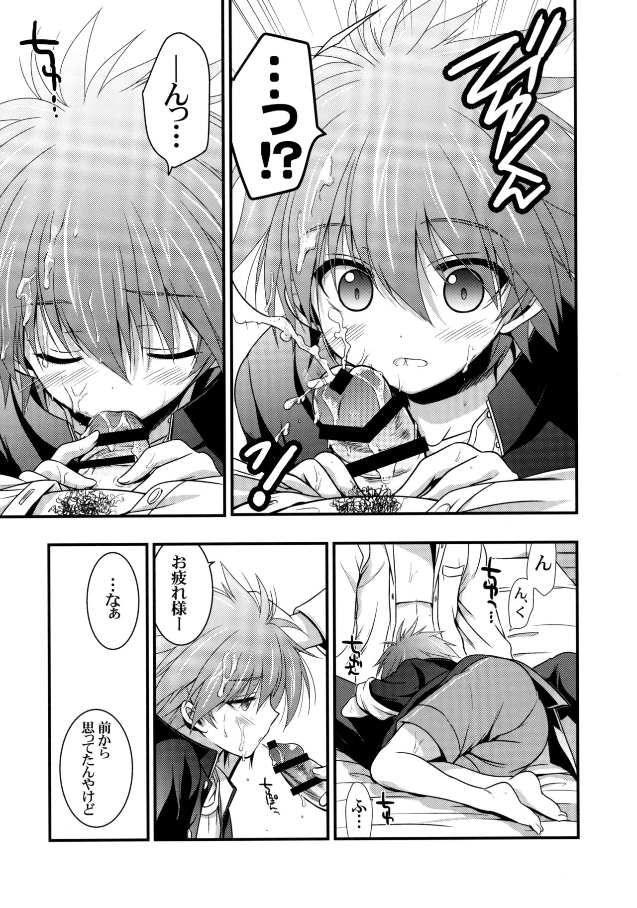 (C85) [VISTA (オダワラハコネ)] もし江口セーラが俺の嫁だったら 2 (咲 -Saki-)