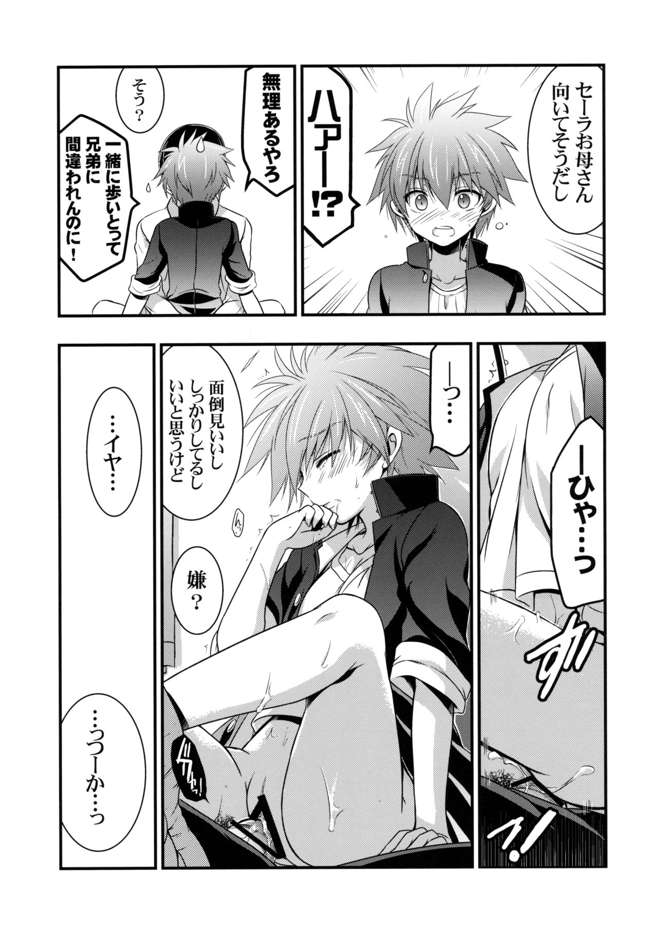 (C85) [VISTA (オダワラハコネ)] もし江口セーラが俺の嫁だったら 2 (咲 -Saki-)