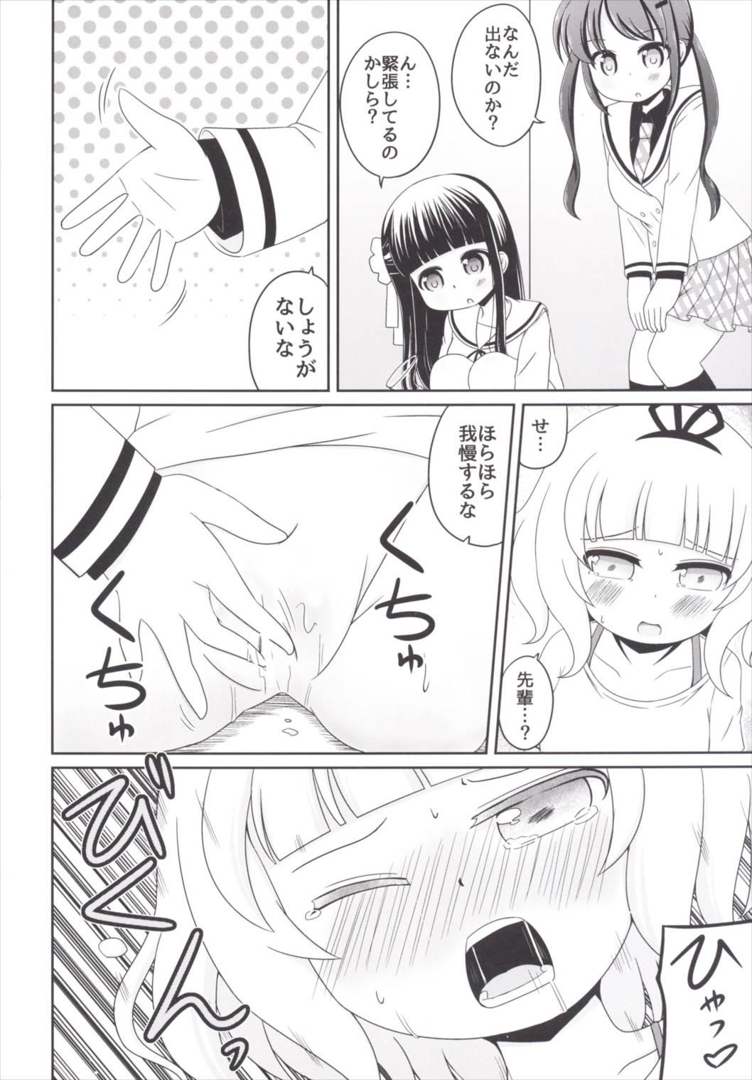 [ニガクリ屋 (ニガクリタケシ)] おもらしシャロちゃん姦察日記 (ご注文はうさぎですか?) [DL版]