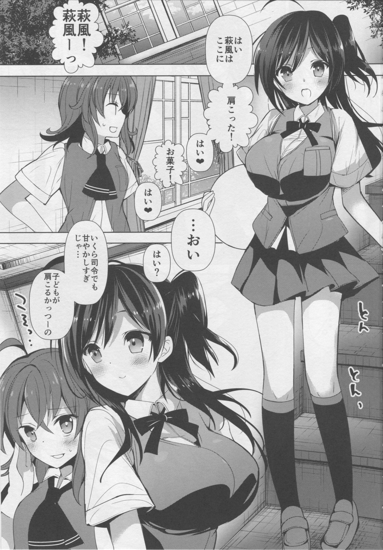 (C90) [おとな出版 (ひつじたかこ)] はぎママ (艦隊これくしょん -艦これ-)