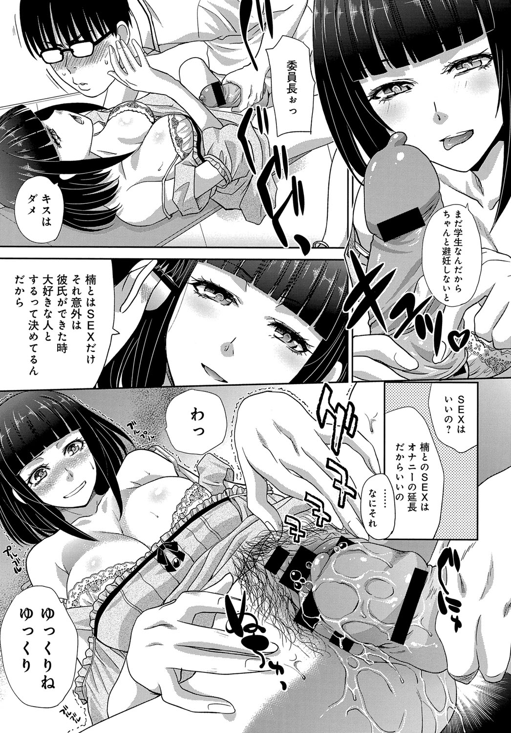 COMIC アンスリウム 2016年9月号 [DL版]