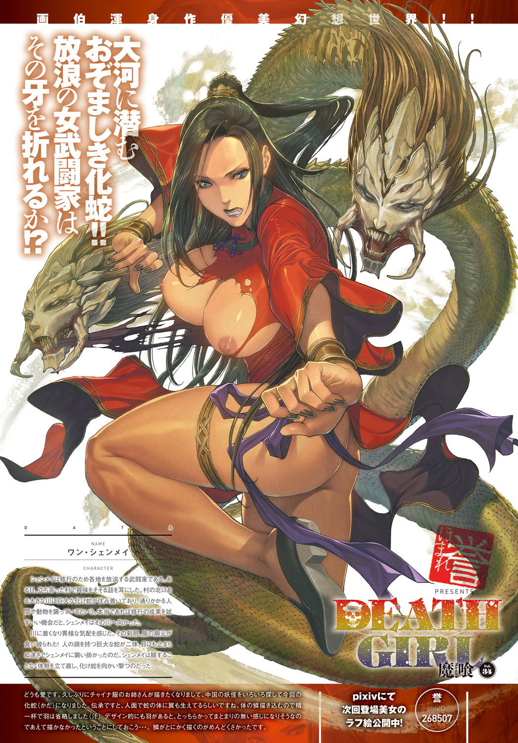 COMIC アンスリウム 2016年9月号 [DL版]