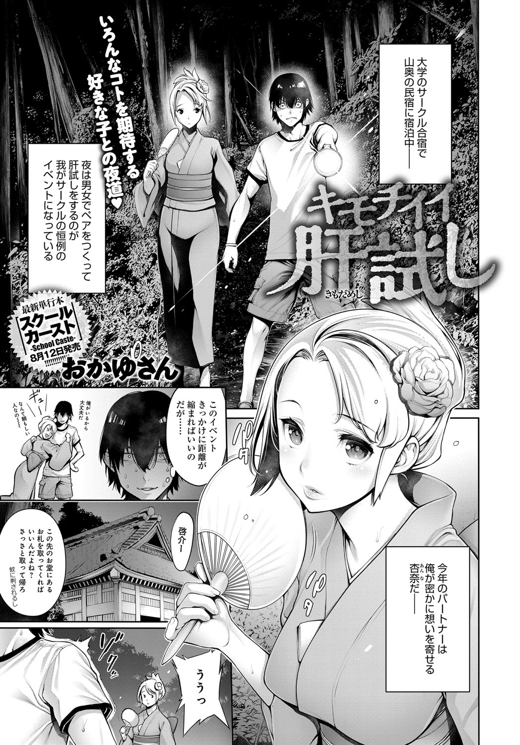 COMIC アンスリウム 2016年9月号 [DL版]