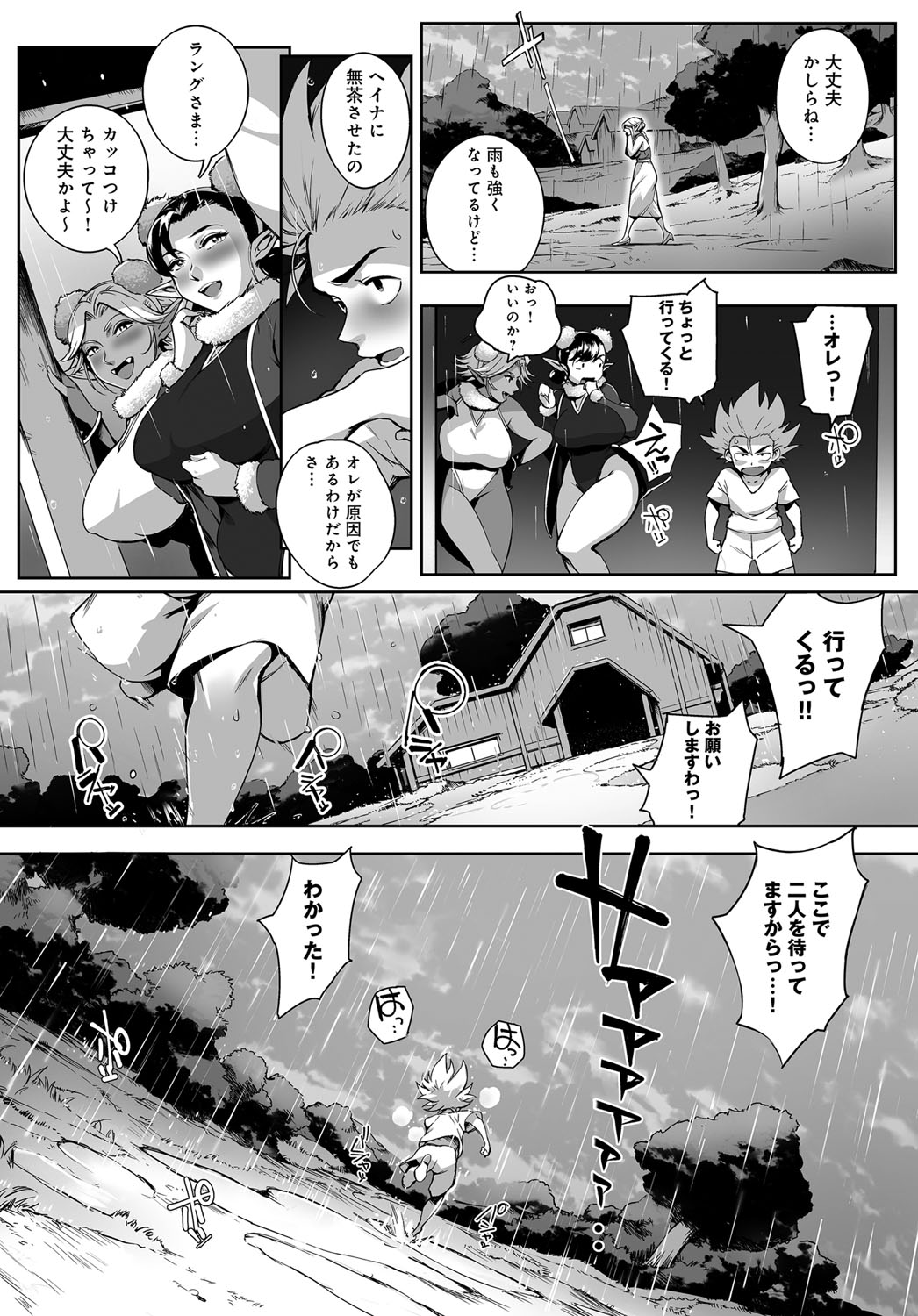 COMIC アンスリウム 2016年9月号 [DL版]