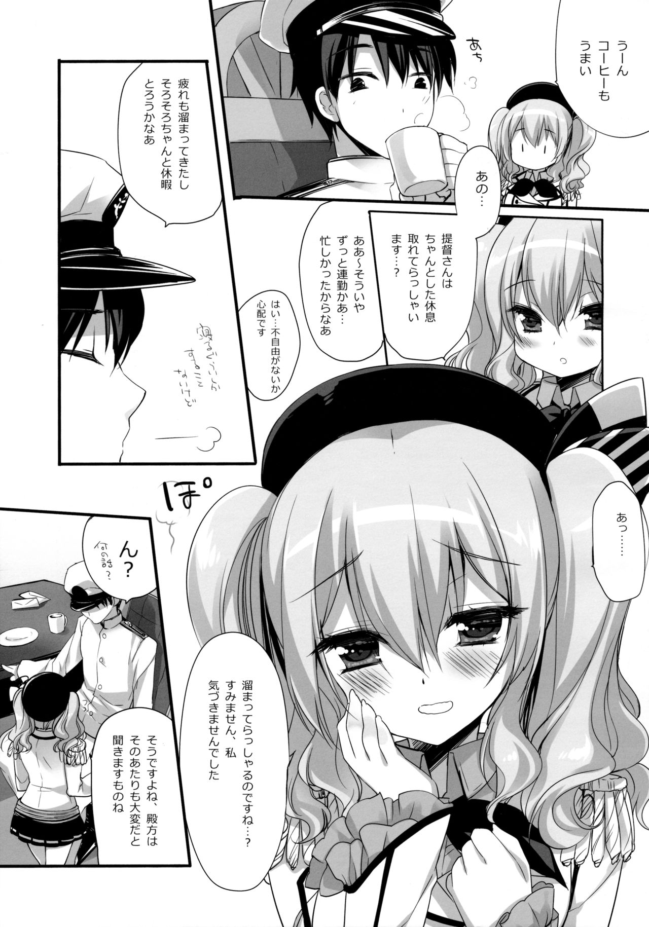 (C89) [D・N・A.Lab. (ミヤスリサ)] 装備と練度が十分な練習巡洋艦鹿島とうふふ (艦隊これくしょん -艦これ-)