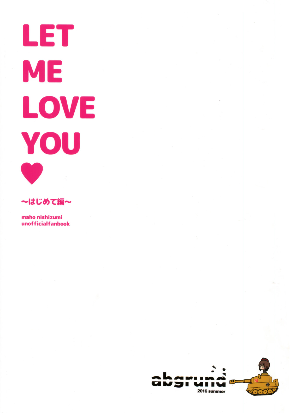 (C90) [abgrund (さいかわゆさ)] LET ME LOVE YOU (ガールズ&パンツァー) [中国翻訳]