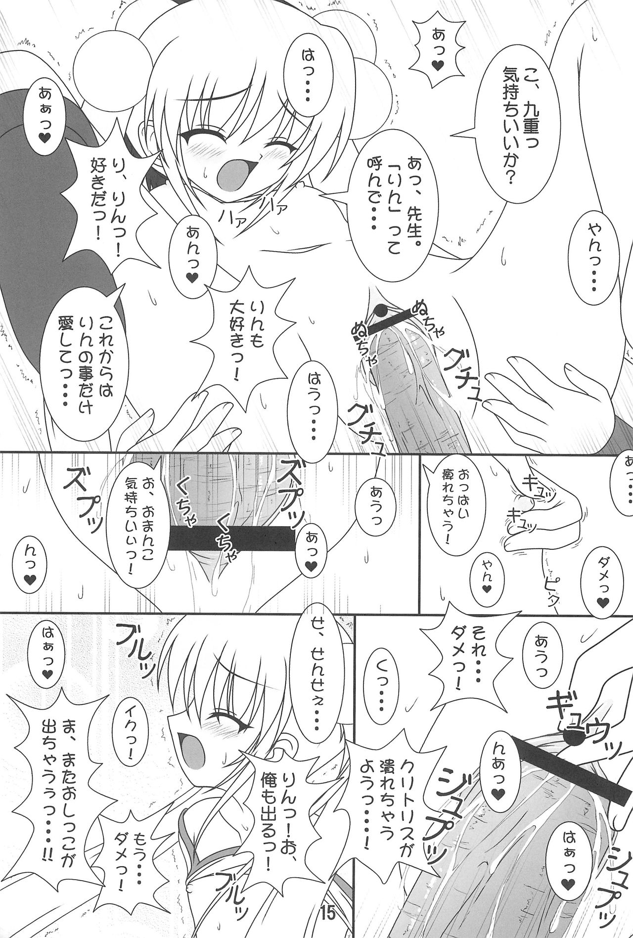 (C72) [Sweet Girls (綾瀬純)] こどものいたずら (こどものじかん)