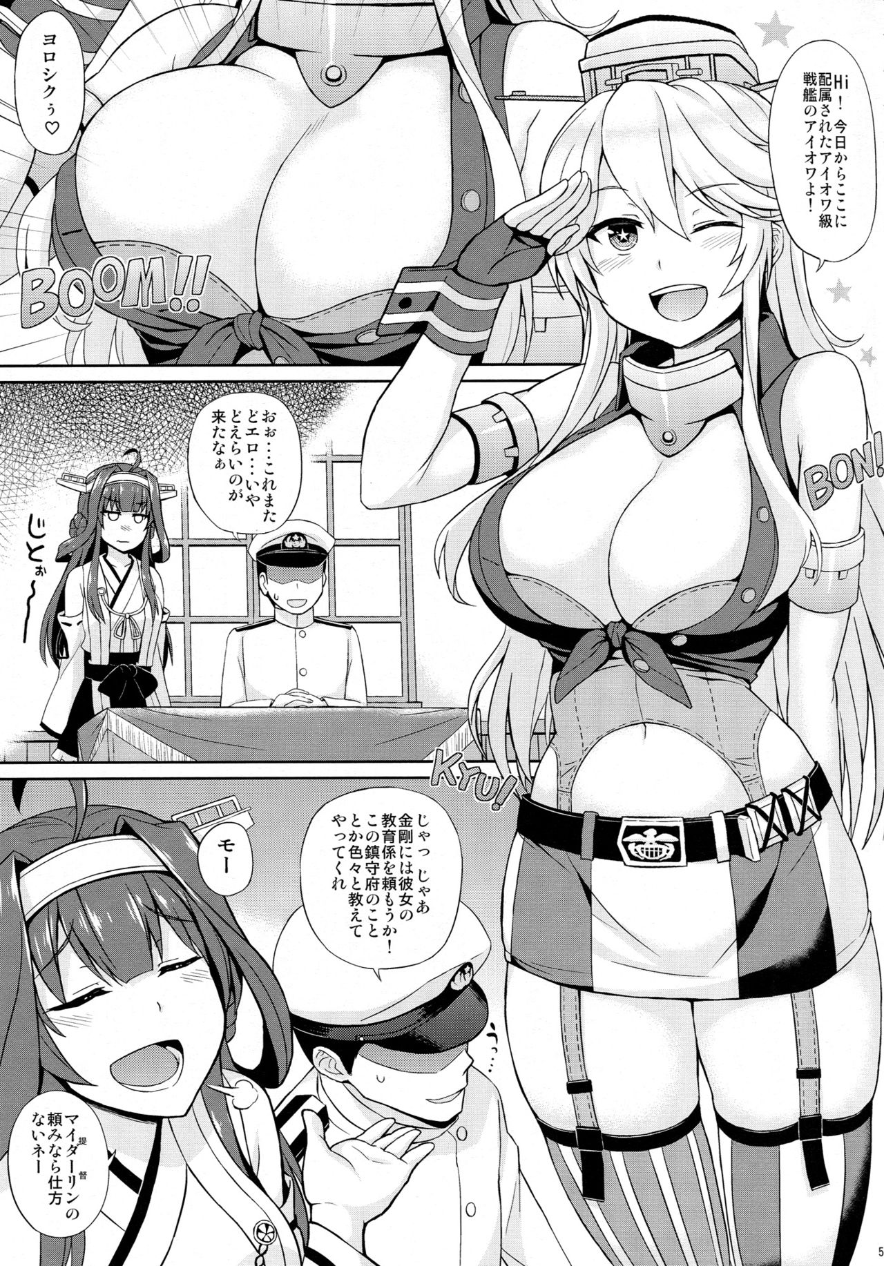 (C90) [夏季のタネ (サマー)] アメリカンカワイイガール (艦隊これくしょん -艦これ-)