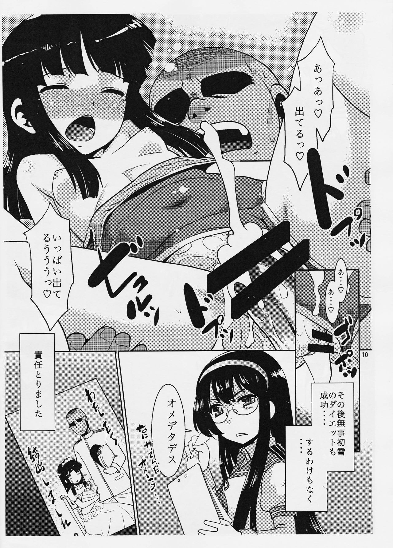 (C90) [T.4.P (猫玄)] 初雪さんは出撃しない。 (艦隊これくしょん -艦これ-)