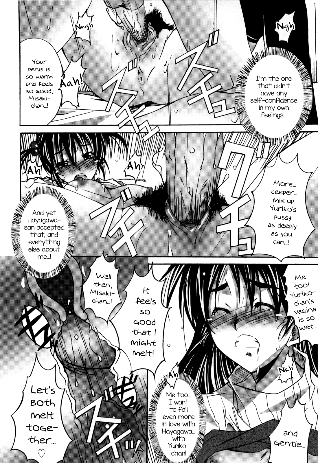 [PONPON] のーれず + のーれずせかんど (ぼいトレ！) [英訳]