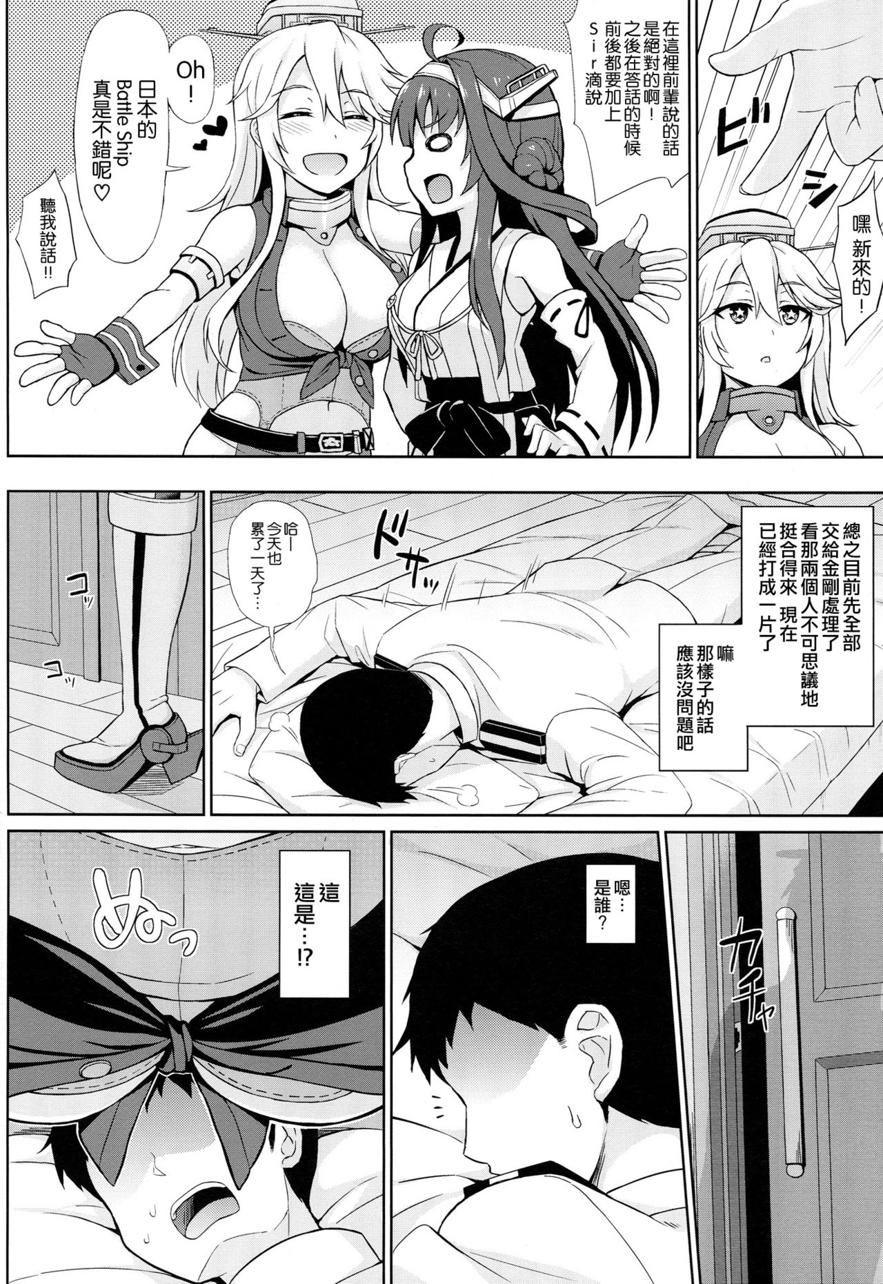 (C90) [夏季のタネ (サマー)] アメリカンカワイイガール (艦隊これくしょん -艦これ-) [中国翻訳]