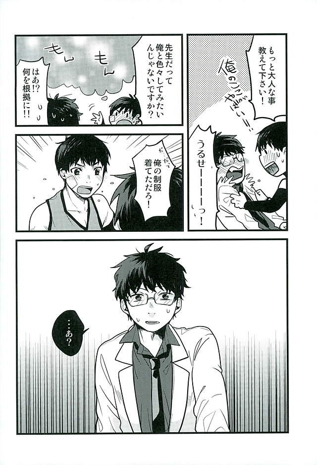 (家宝は超寝て松25) [RMB! (ユキチ)] 保健室の先生 (おそ松さん)