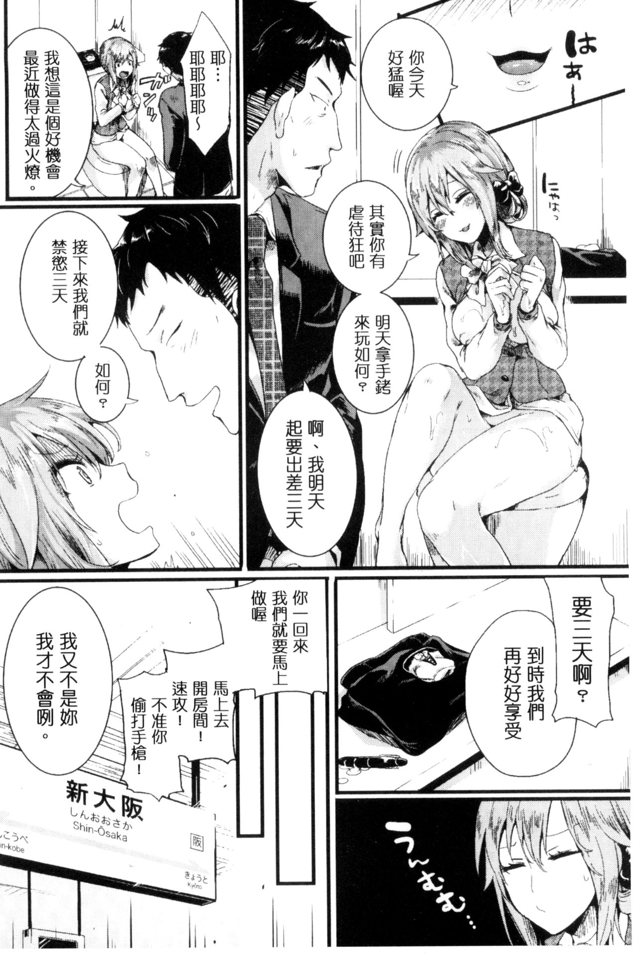 [doumou] 惚れときどきヌクもり [中国翻訳]