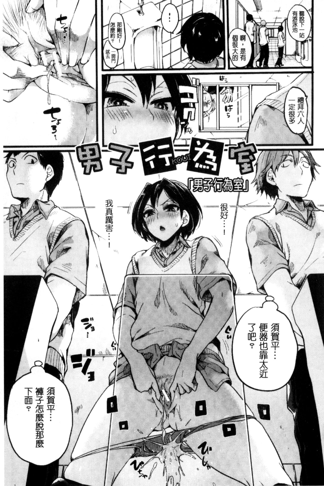 [doumou] 惚れときどきヌクもり [中国翻訳]