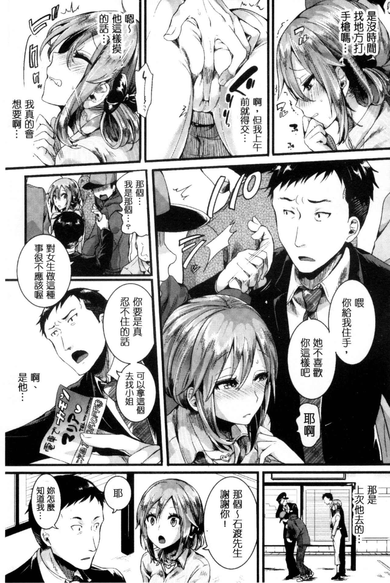 [doumou] 惚れときどきヌクもり [中国翻訳]