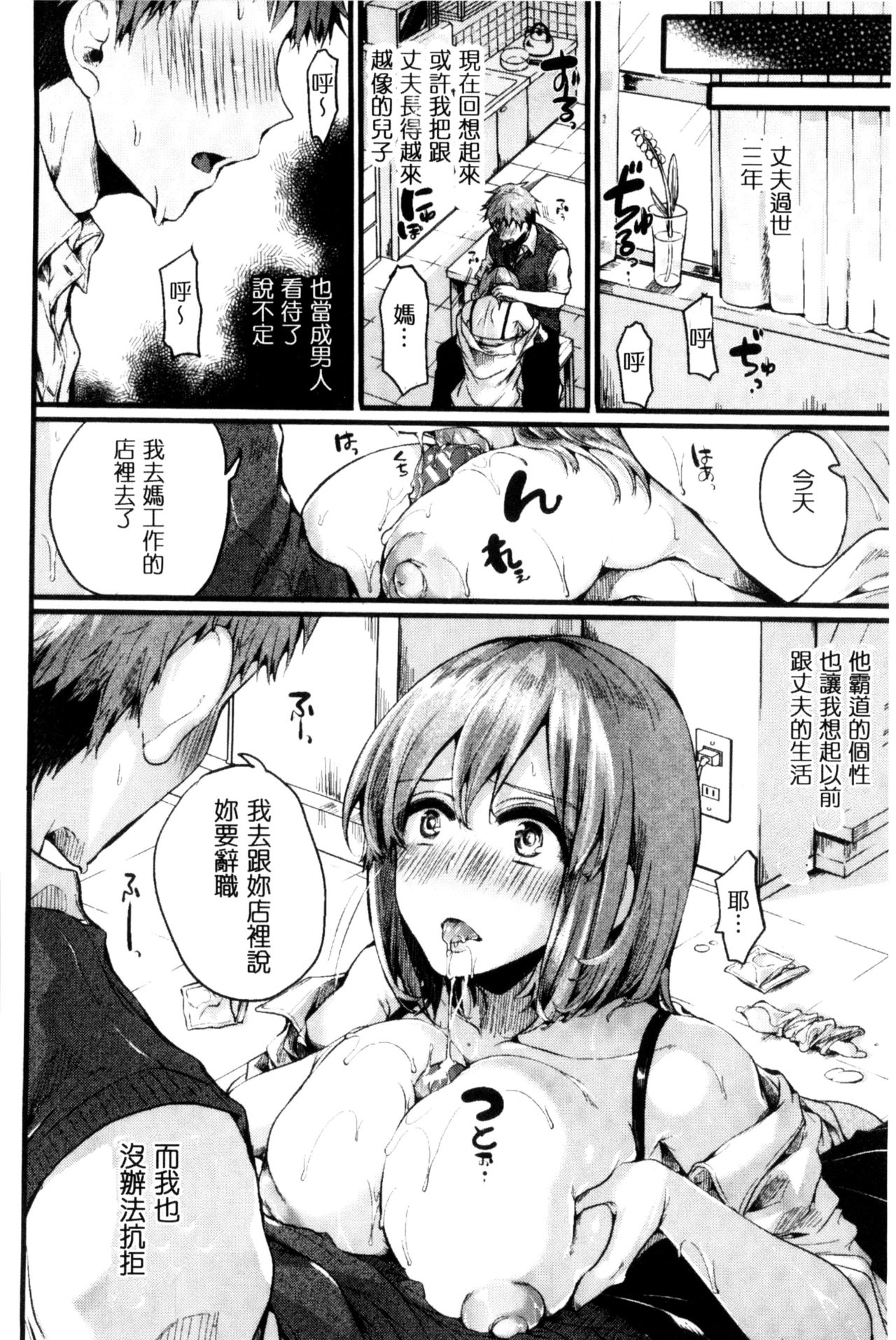 [doumou] 惚れときどきヌクもり [中国翻訳]