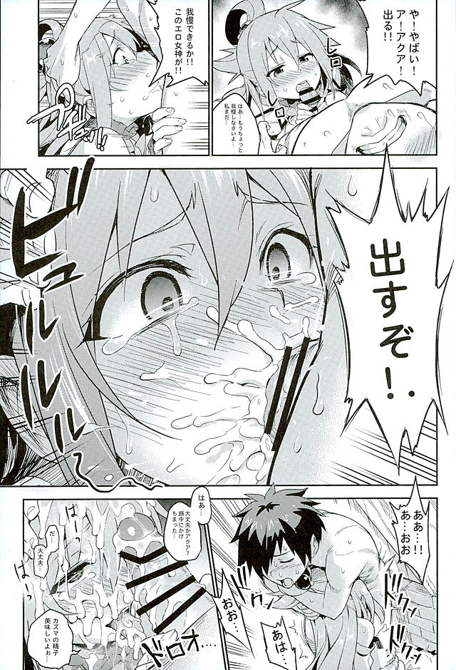 (C90) [TRY&方言二人社会 (方言)] この素晴らしい世界に貞操を!! (この素晴らしい世界に祝福を!)