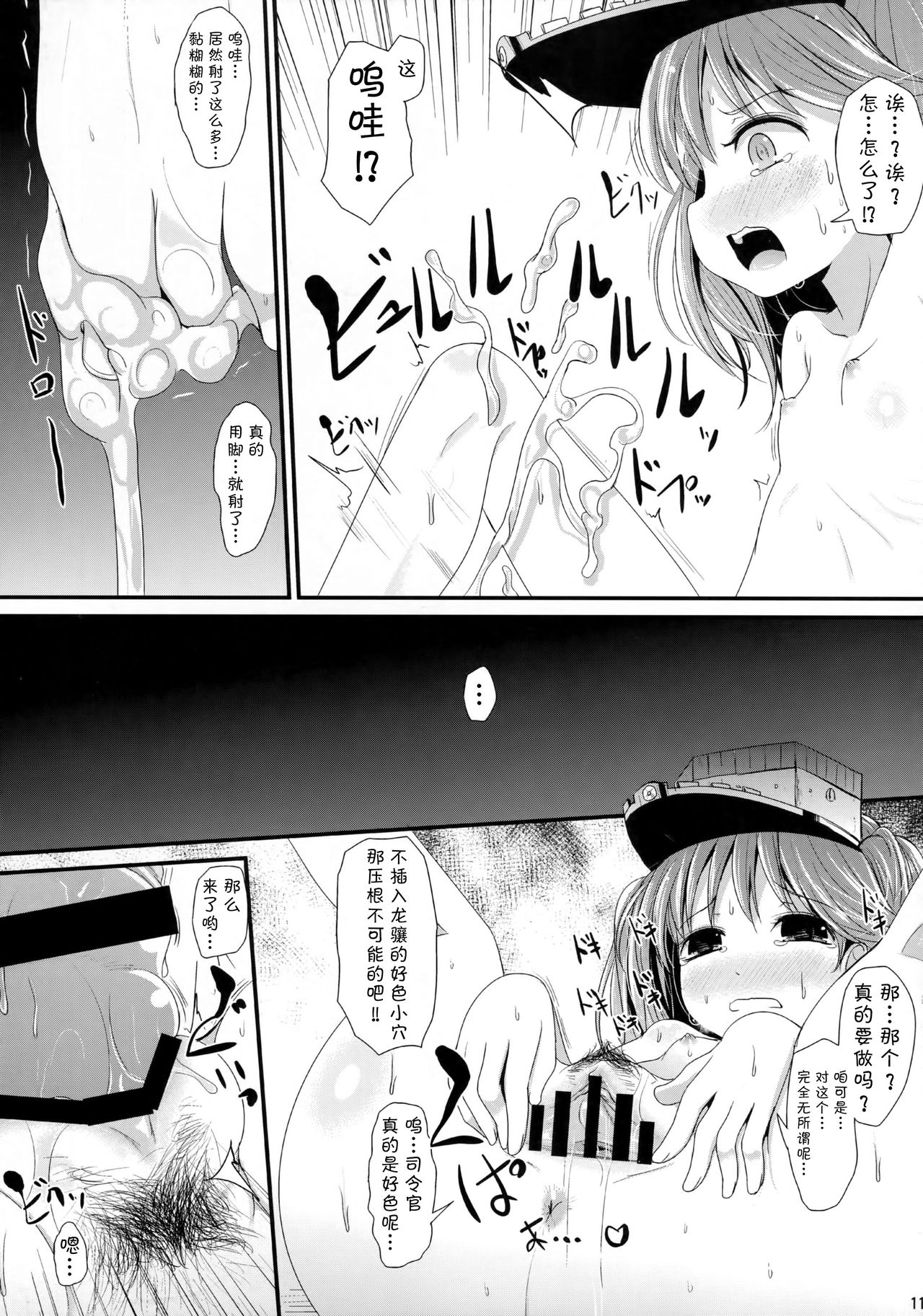 (C90) [きつねとぶどう (くろな)] げんきだそ!! (艦隊これくしょん -艦これ-) [中国翻訳]