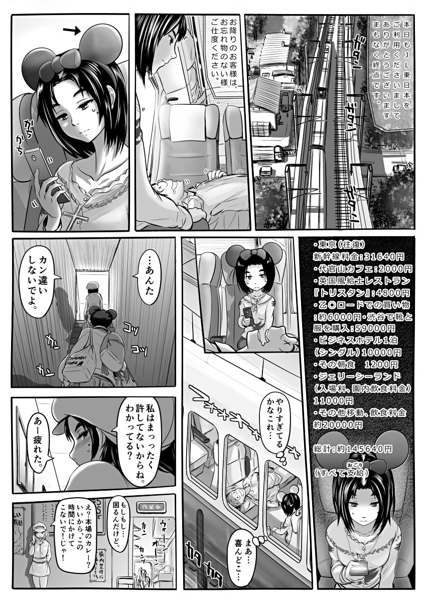 [麹]エロ漫画（85P）