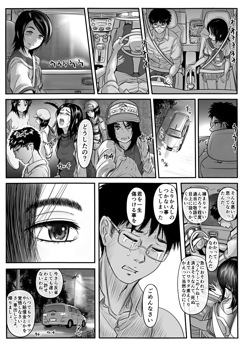 [麹]エロ漫画（85P）