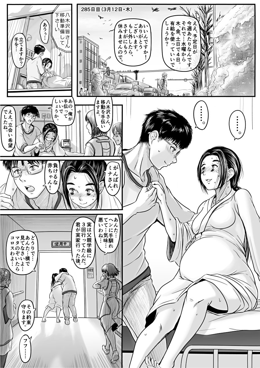 [麹]エロ漫画（85P）