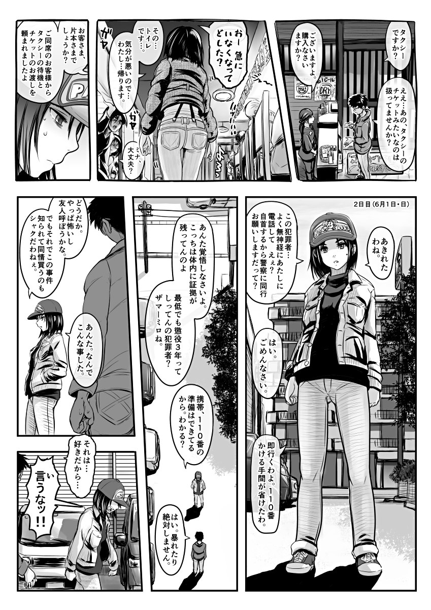 [麹]エロ漫画（85P）