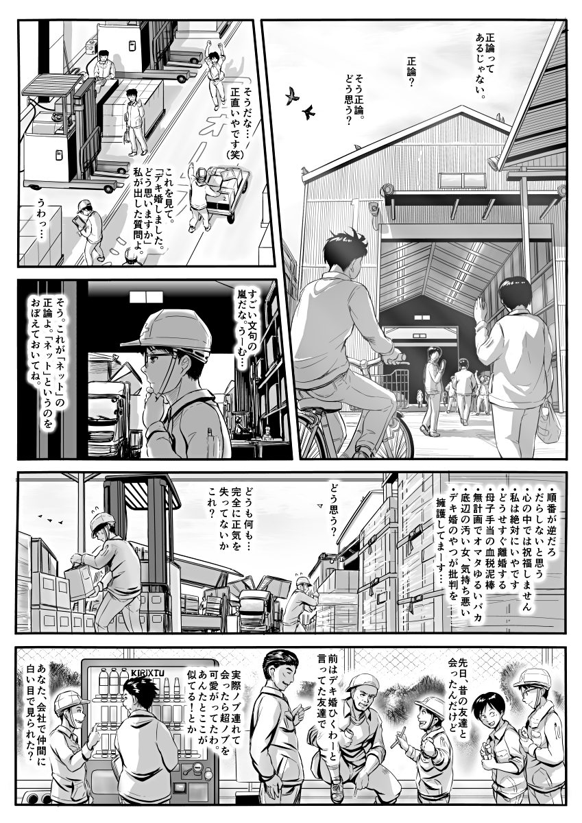 [麹]エロ漫画（85P）