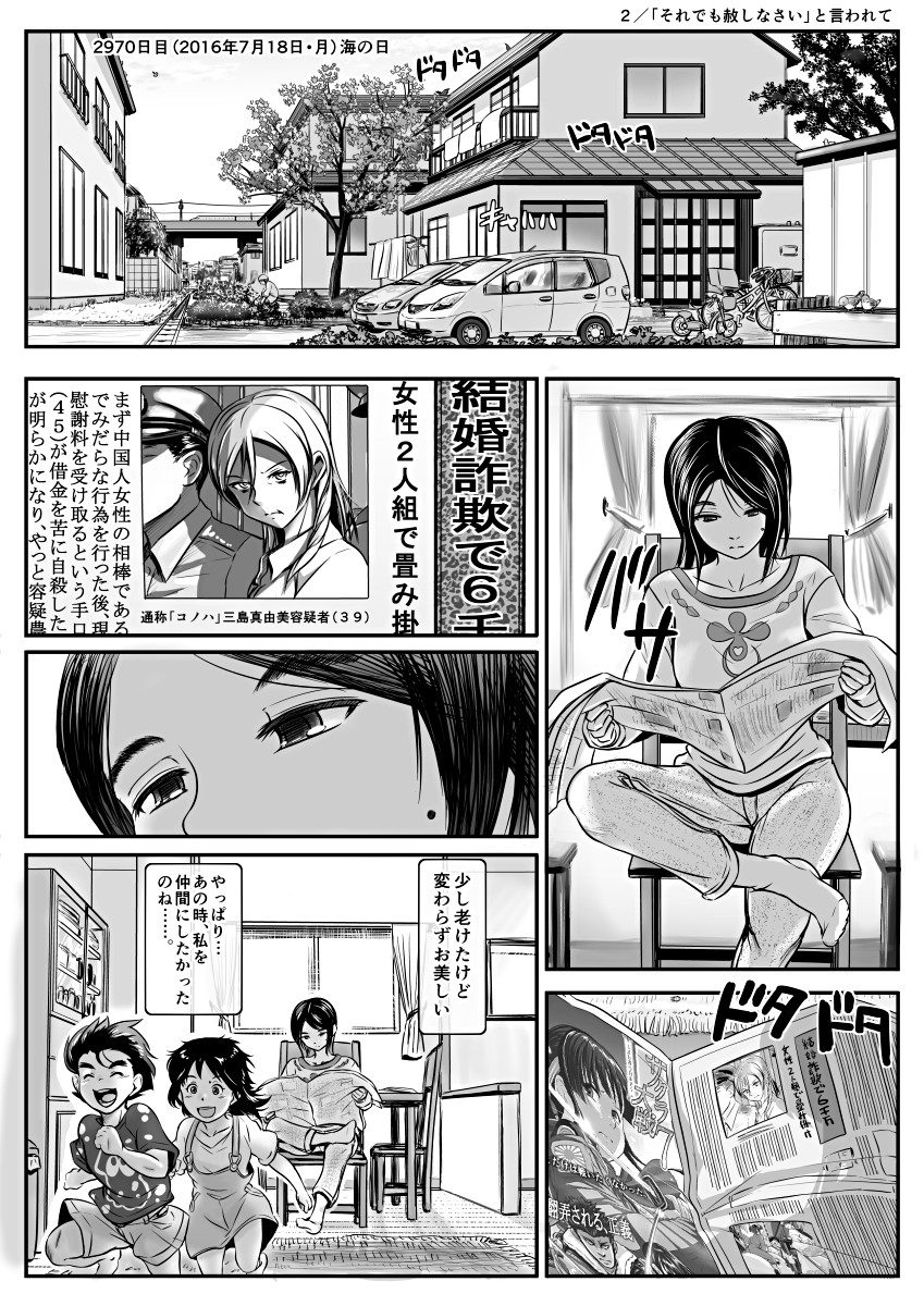 [麹]エロ漫画（85P）