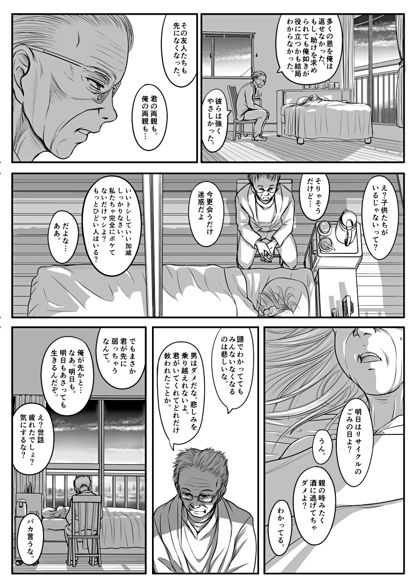 [麹]エロ漫画（85P）