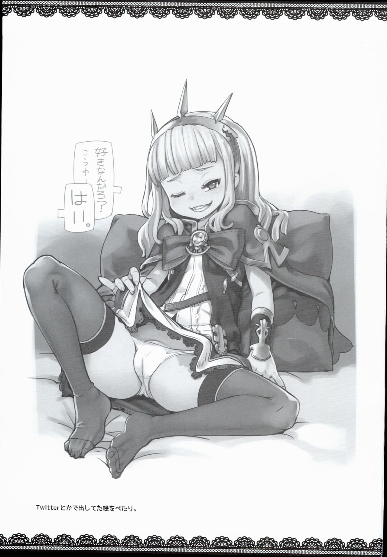(C90) [メスマントルコ帝国 (交介)] 団長さんのキノコ立派です (グランブルーファンタジー)