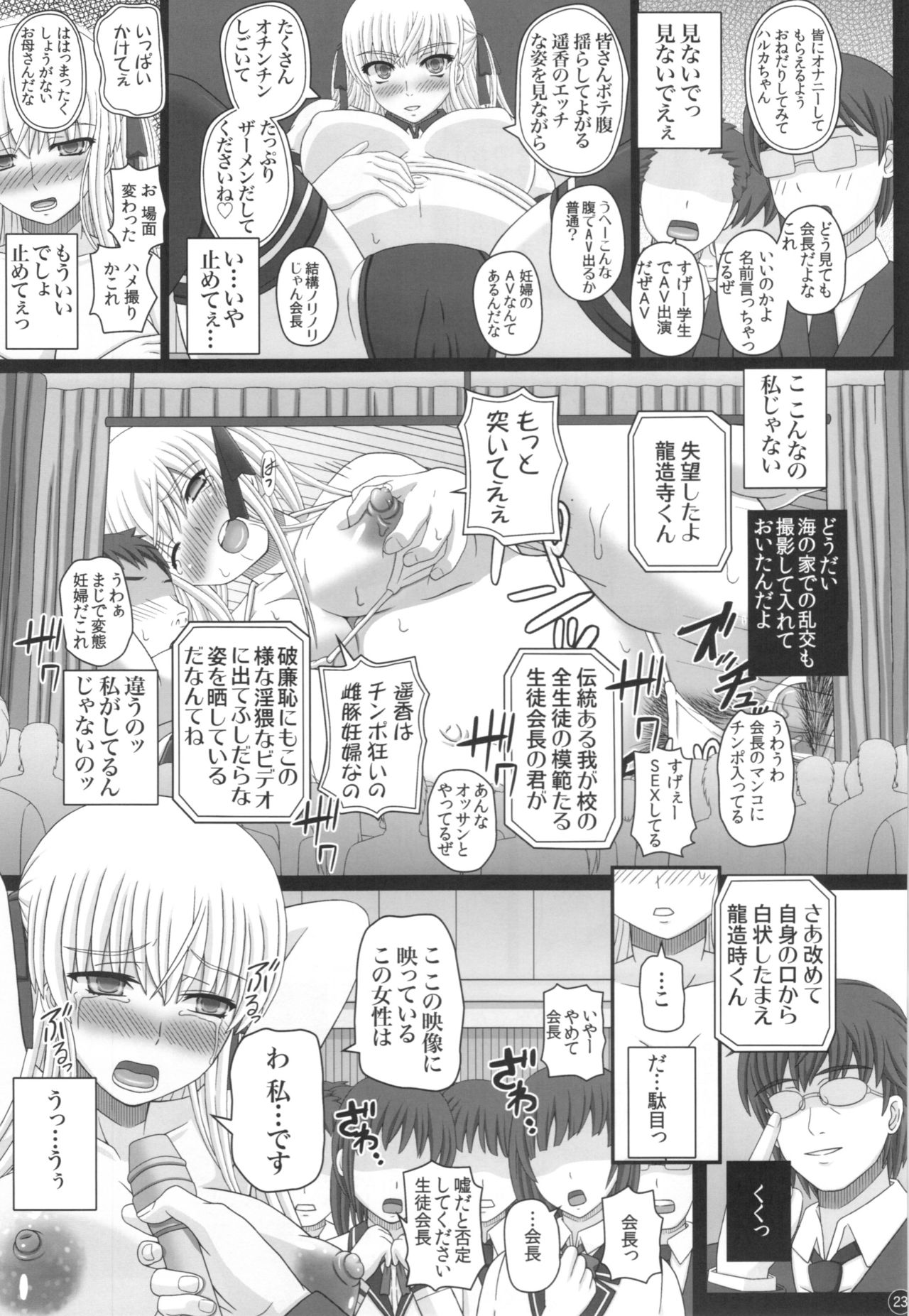 (C88) [幸せ共和国 (幸せのかたち)] かたしぶっ40週＋会場限定本