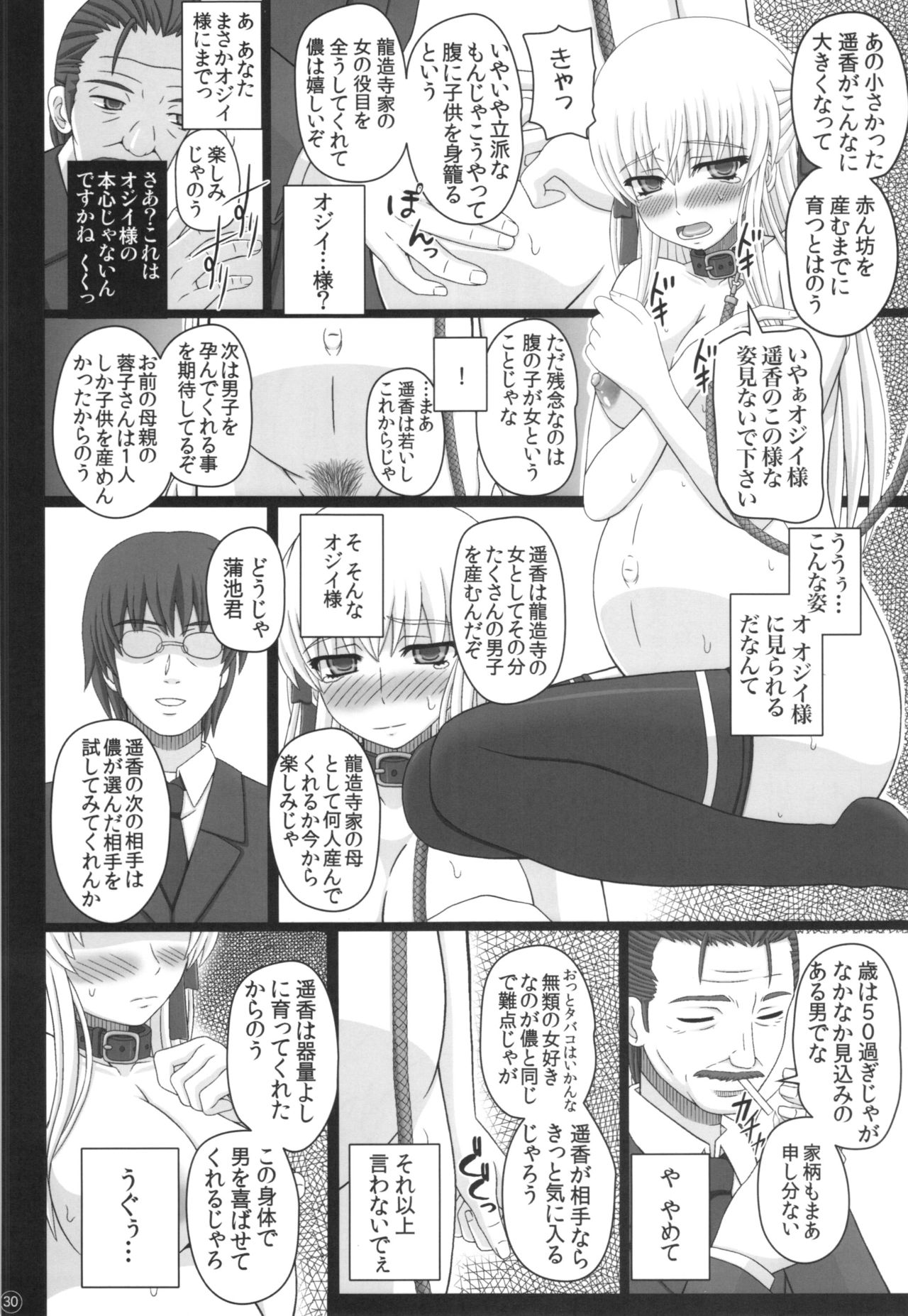 (C88) [幸せ共和国 (幸せのかたち)] かたしぶっ40週＋会場限定本