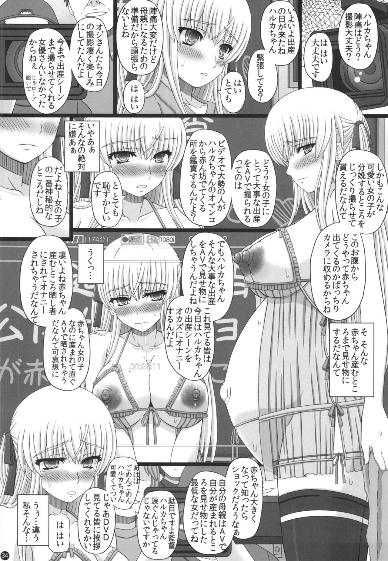 (C88) [幸せ共和国 (幸せのかたち)] かたしぶっ40週＋会場限定本