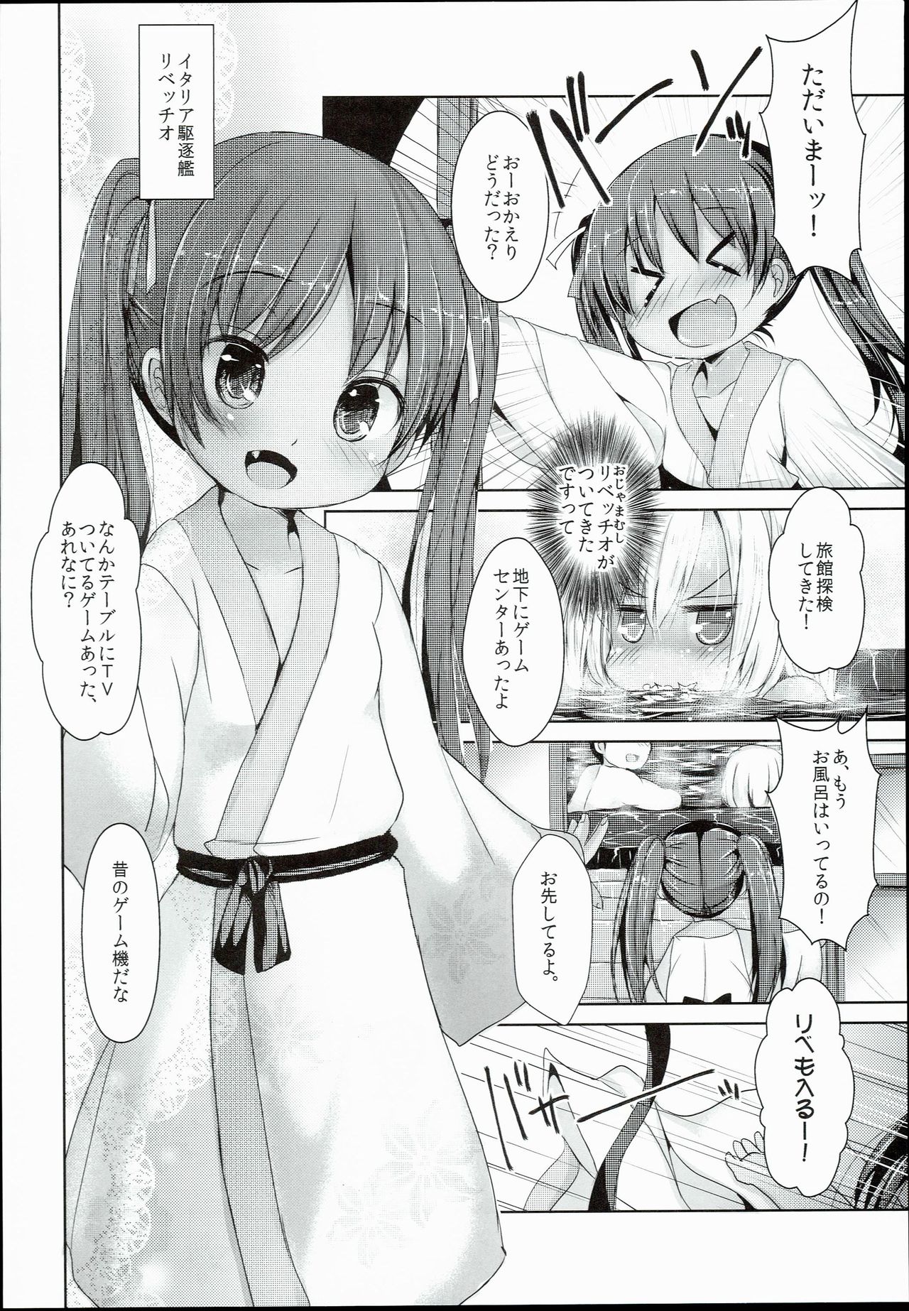 (C90) [いにゅ小屋 (いにゅっち)] 褐色娘は温泉でも積極的 (艦隊これくしょん -艦これ-)