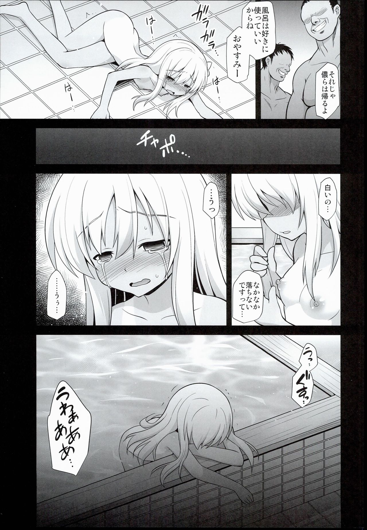 (C90) [悪転奏進 (黒糖ニッケ)] 艦娘着妊前夜 呂号欲情輪姦 (艦隊これくしょん -艦これ-)