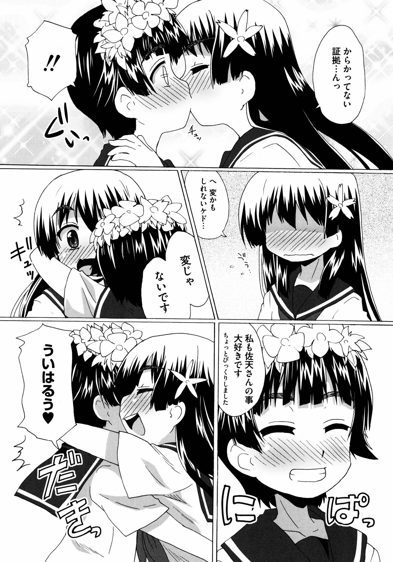 百合のシロップに