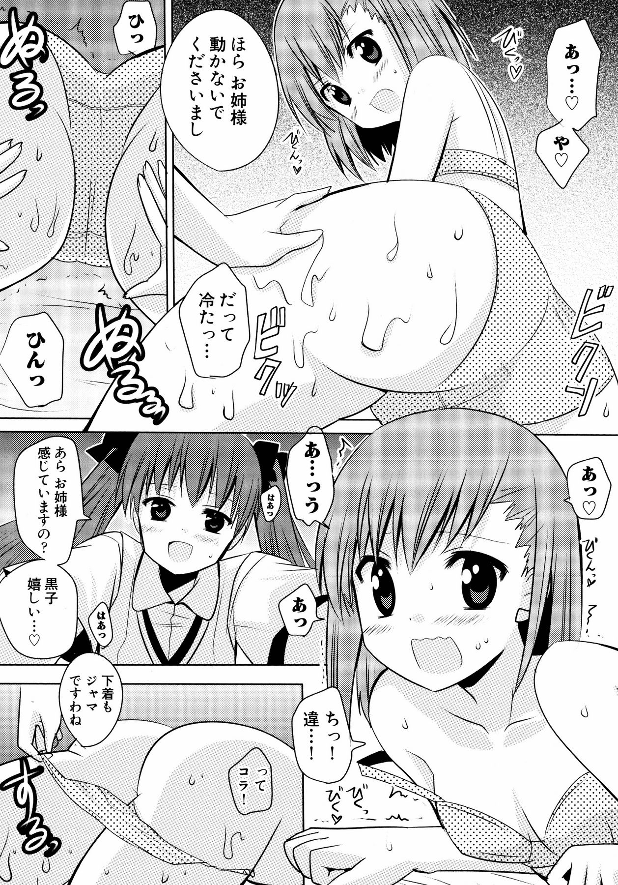 百合のシロップに