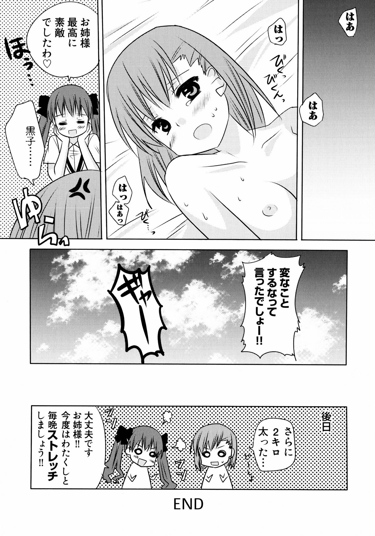 百合のシロップに