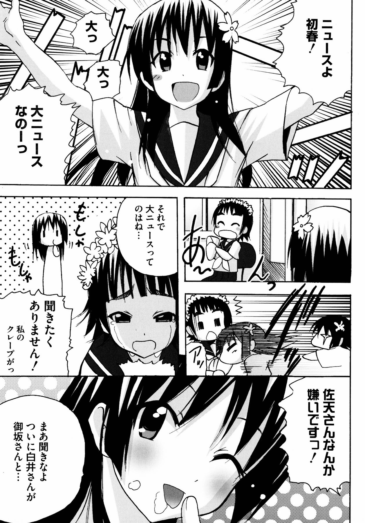 百合のシロップに