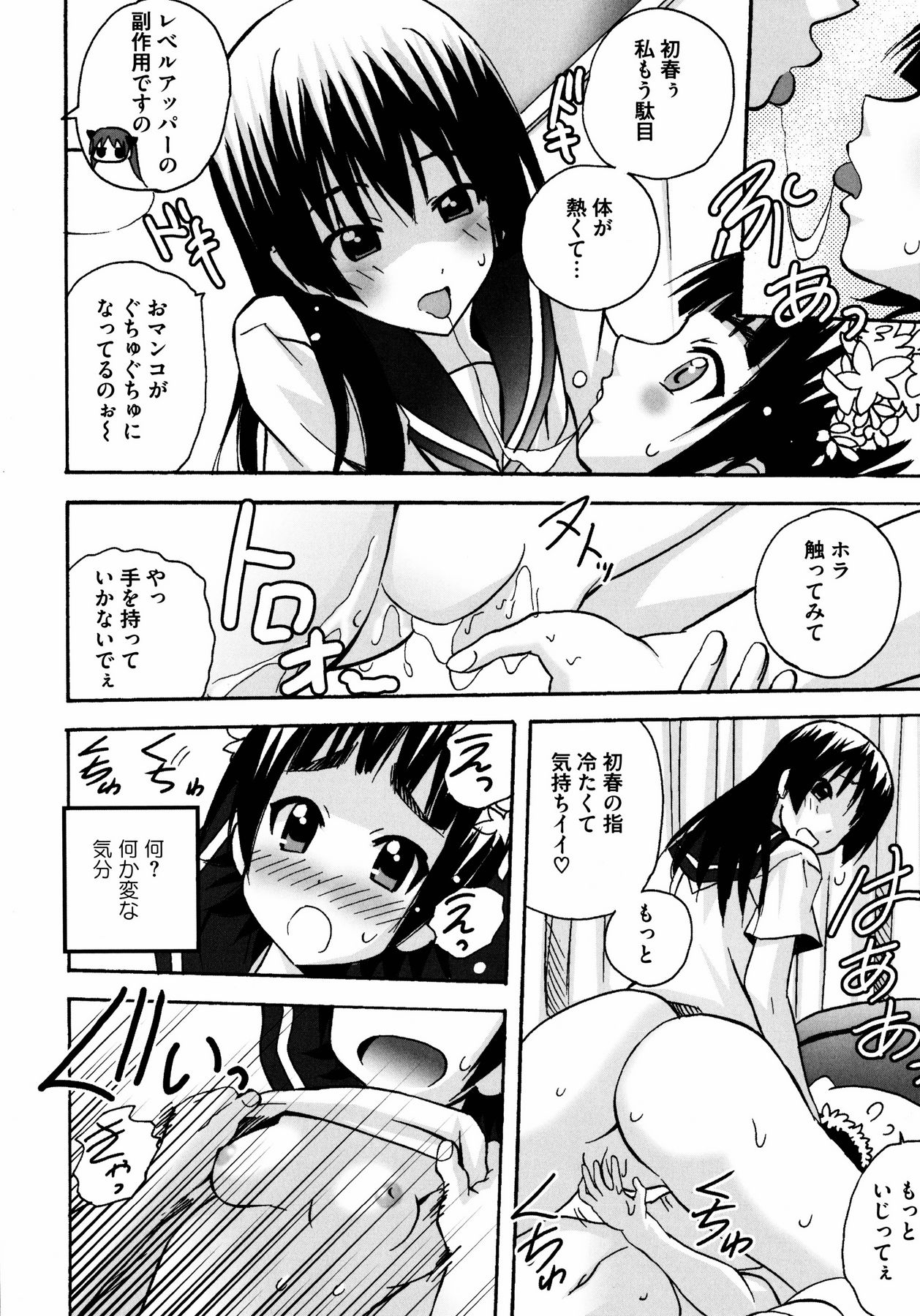 百合のシロップに