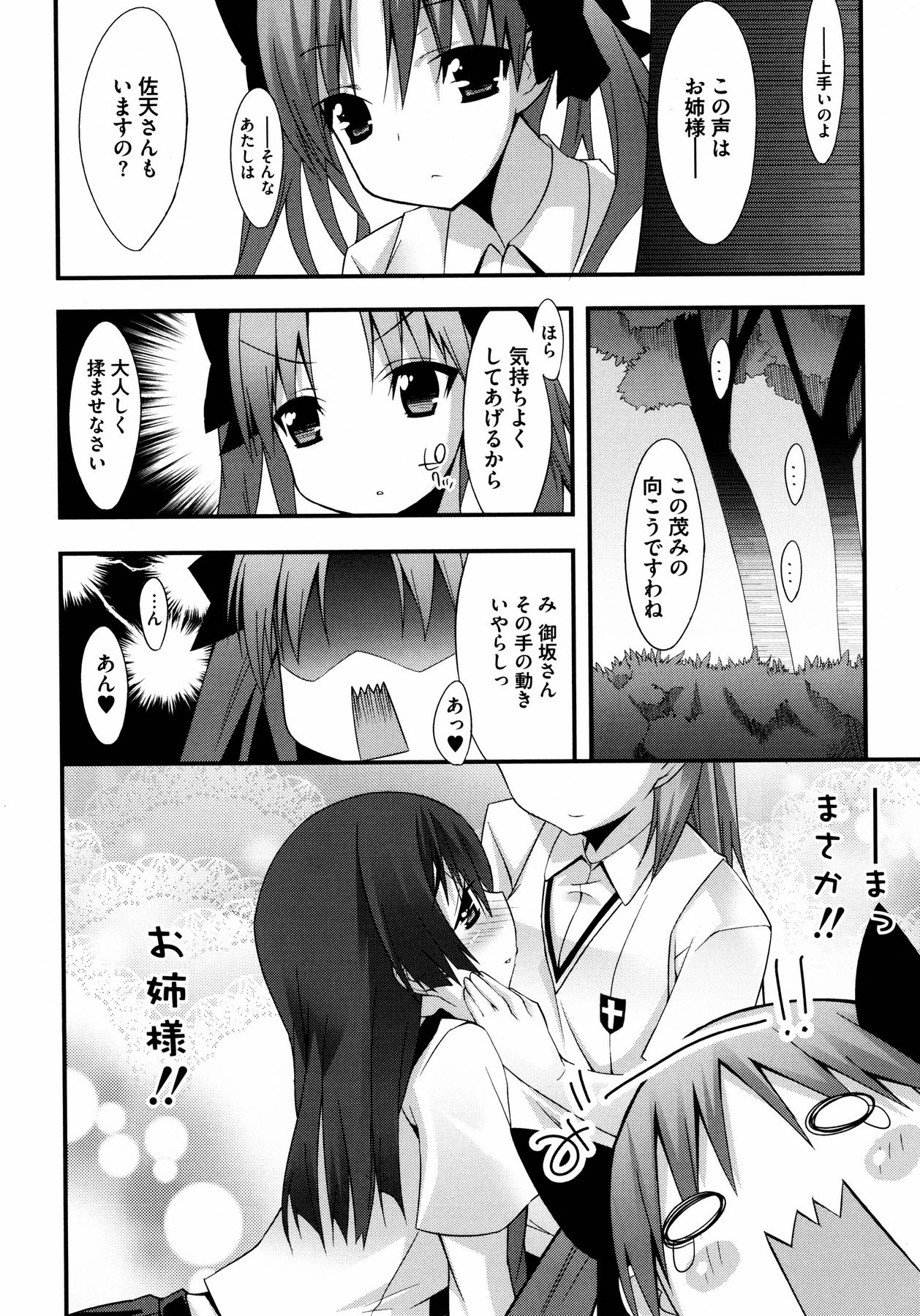 百合のシロップに